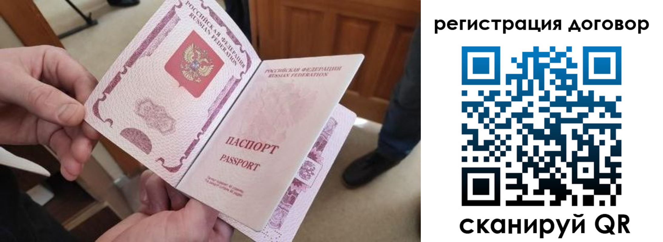 прописка штамп в Стрежевом
