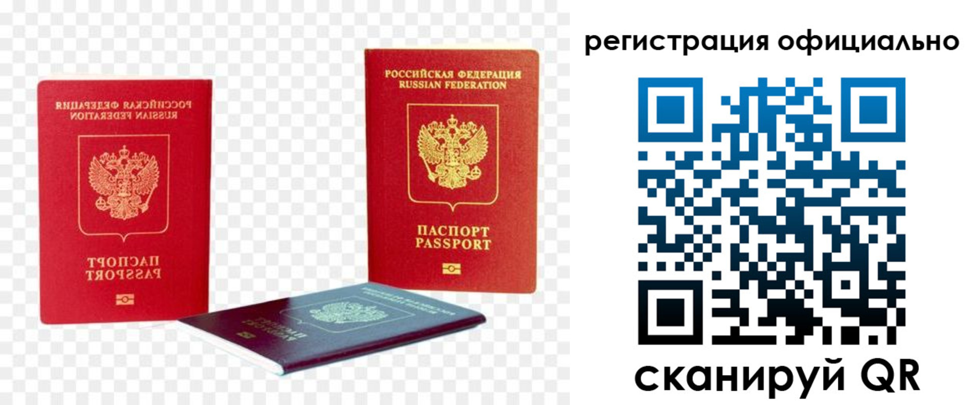 прописка законно в Стрежевом