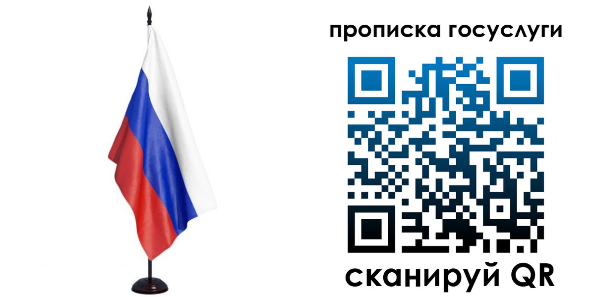 прописка гарантия в Стрежевом